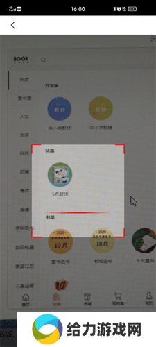 深圳书城