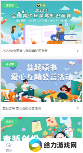 青骄第二课堂最新版