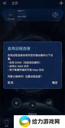 华硕路由器app