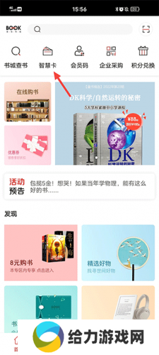 深圳书城