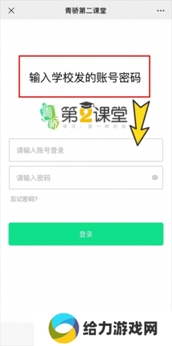 青骄第二课堂