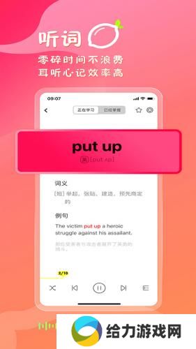 柠檬单词