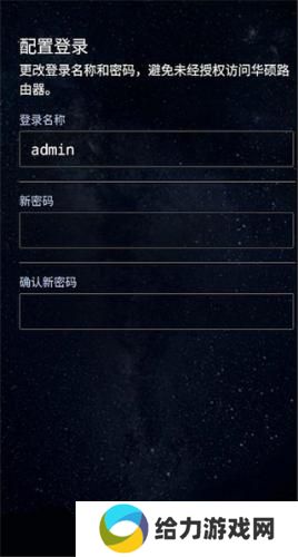 华硕路由器app