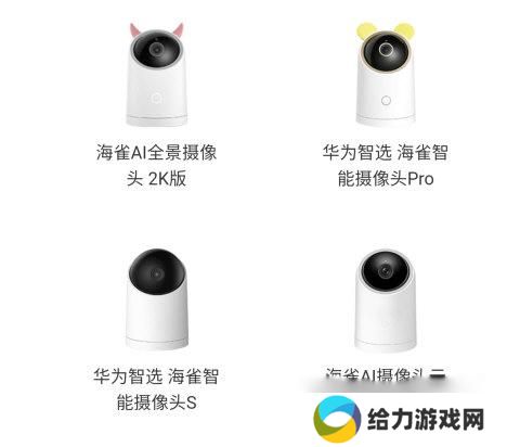 海雀摄像头
