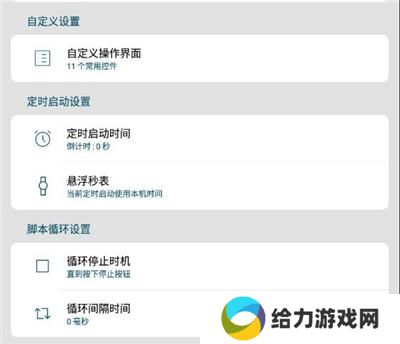图灵自动点击器