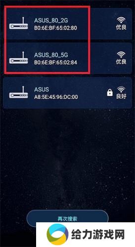 华硕路由器app