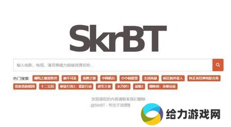 skrbt引擎