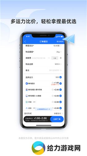 蜂鸟跑腿