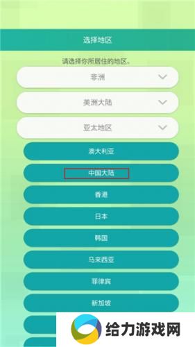 宝可梦home手机版