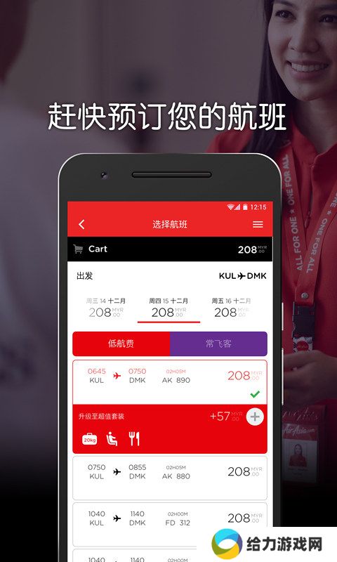 AirAsia