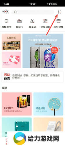 深圳书城
