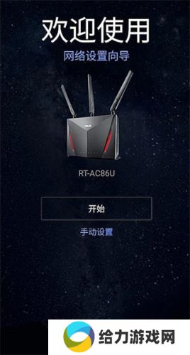 华硕路由器app
