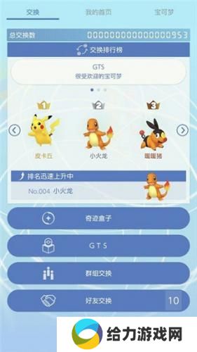 宝可梦home手机版