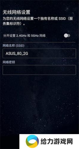 华硕路由器app