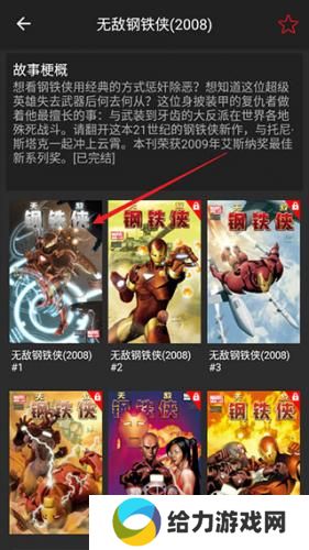 漫威无限