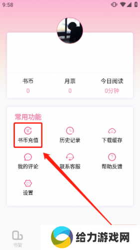 海棠文学城app正版