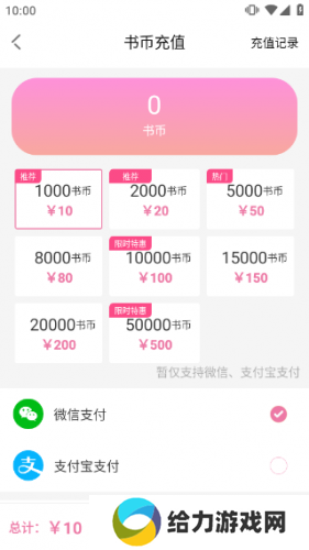 海棠文学城app正版