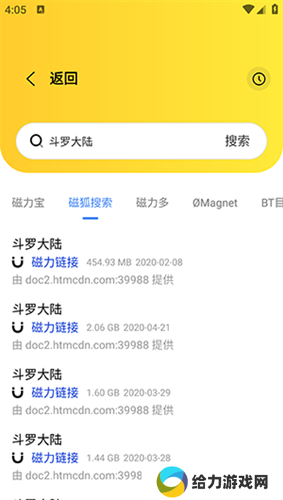 闪电磁力