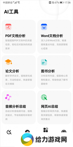 360纳米搜索