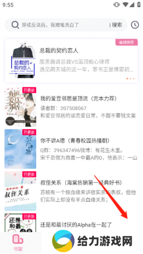 海棠文学城app正版
