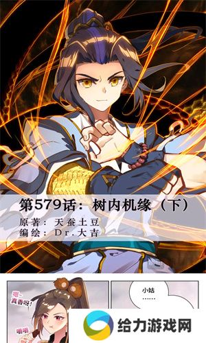 漫画星官方版
