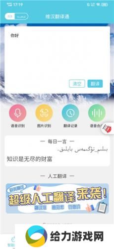 维汉翻译