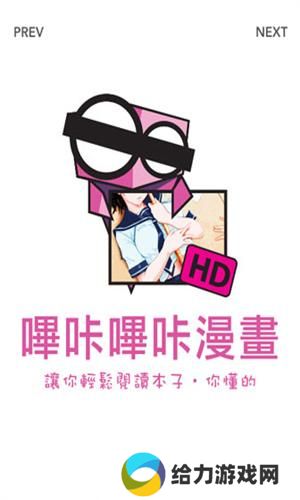 哔咔哔咔
