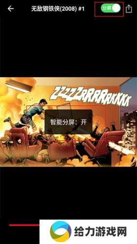 漫威无限