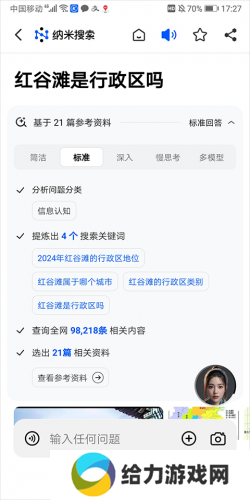 360纳米搜索