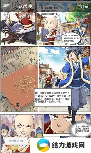 漫画星app