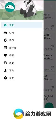 ehviewer绿色版