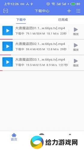 闪电磁力