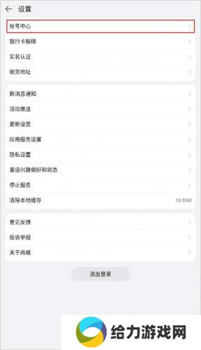 华为商城