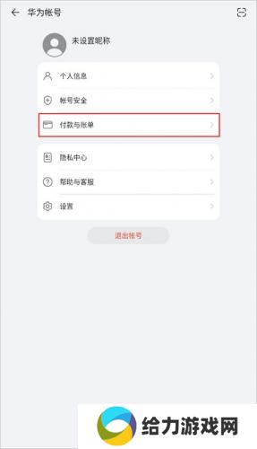 华为商城