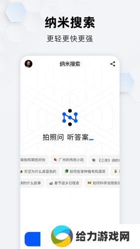 360纳米搜索