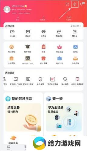 华为商城