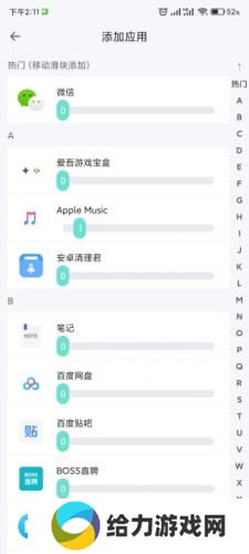 应用分身软件