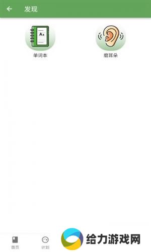 宝藏英语