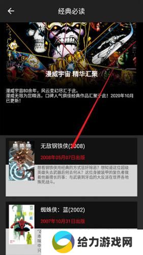 漫威无限