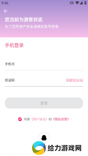 海棠文学城app正版