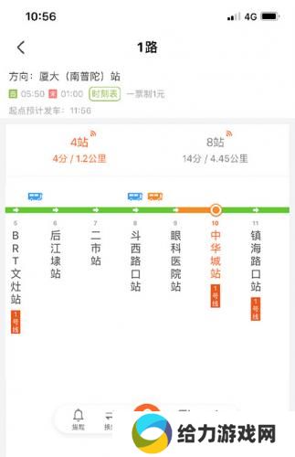 掌上公交车路线查询