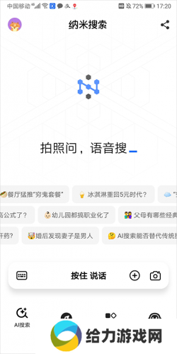 360纳米搜索