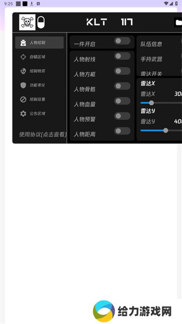骷髅头直装
