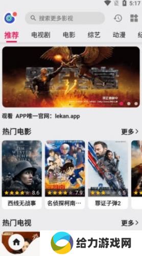 乐看视频正版