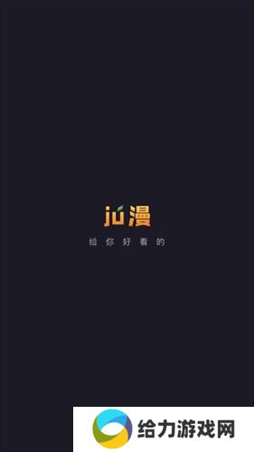 橘漫