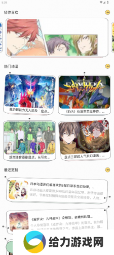 动漫岛