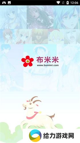 布米米手机版