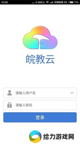 皖教云