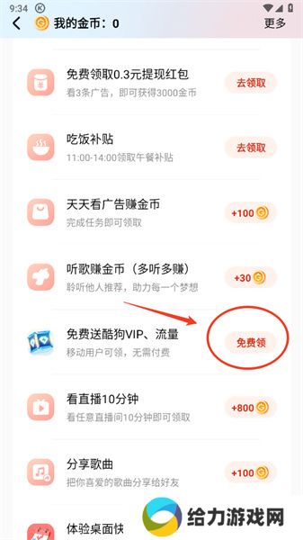 酷狗音乐