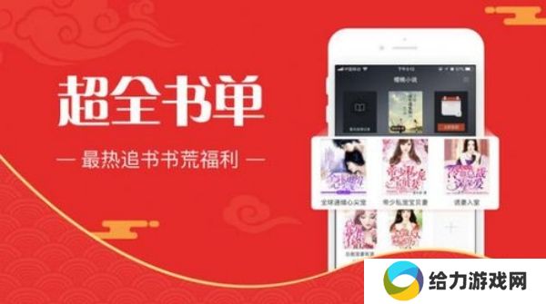 海棠书屋自由的小说阅读器新版